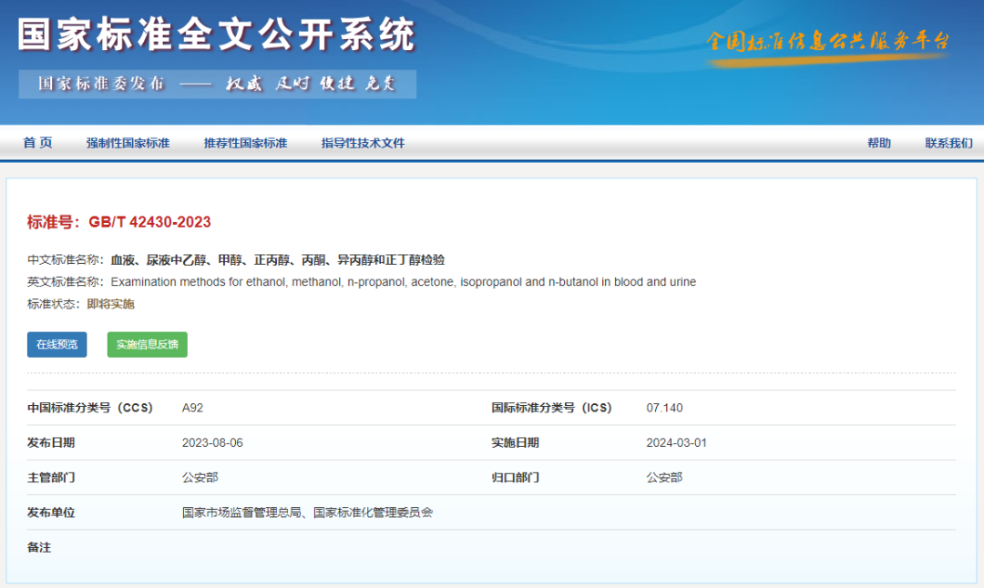 酒駕最新標(biāo)準(zhǔn)，3月1日起實(shí)施！